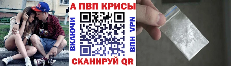 Alpha-PVP кристаллы  Купить где  Михайловка 