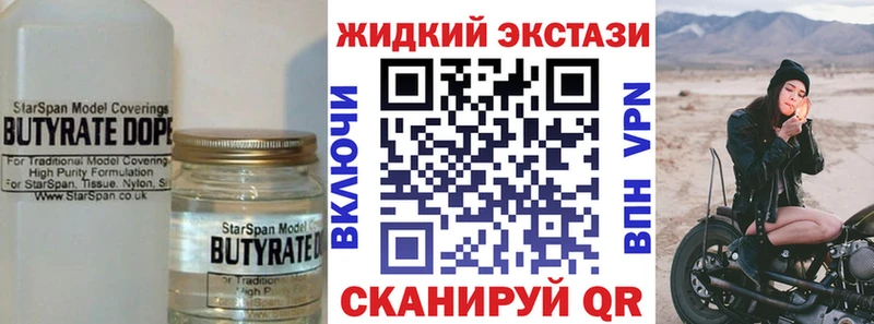 Купить где  Михайловка  Бутират BDO 33% 