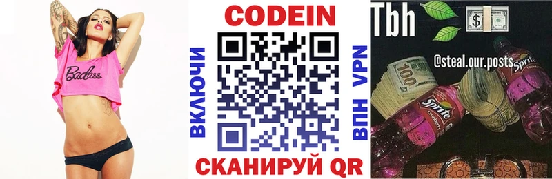 Купить закладки  Михайловка  Кодеиновый сироп Lean Purple Drank 