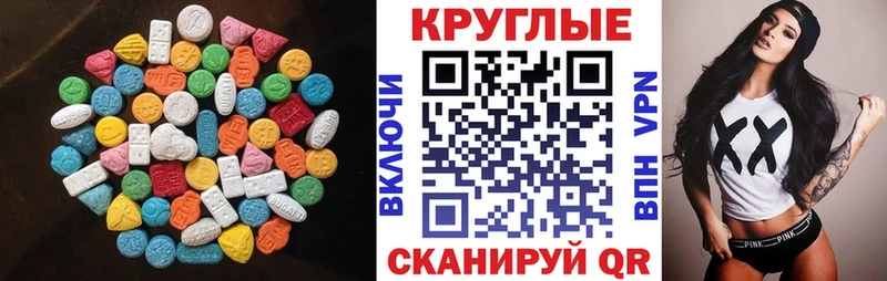 Купить где  Михайловка  ЭКСТАЗИ XTC 