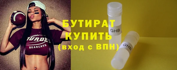 бутират Верхнеуральск
