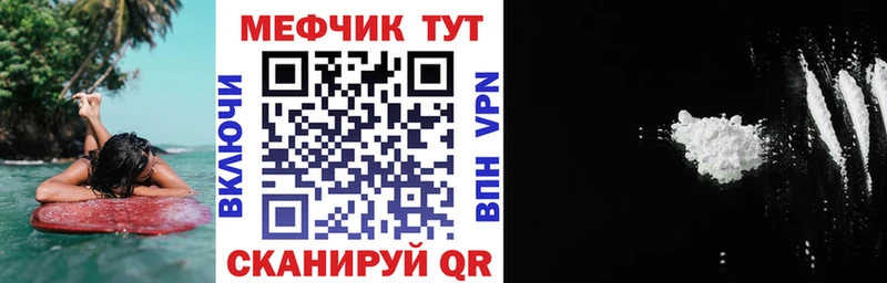 Меф мука Михайловка