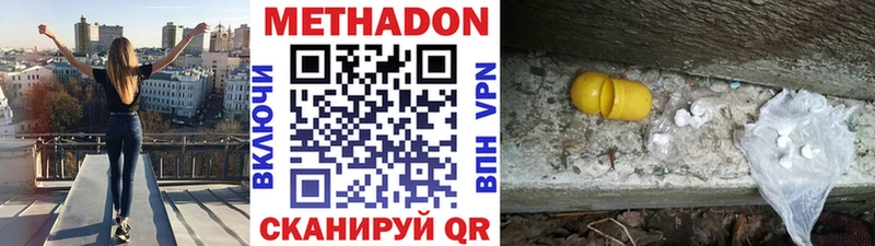 Метадон кристалл  Купить  Михайловка 